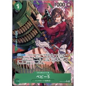 Baby 5 (Alternate Art)