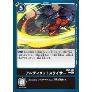 Ultimate Slicer (Common)