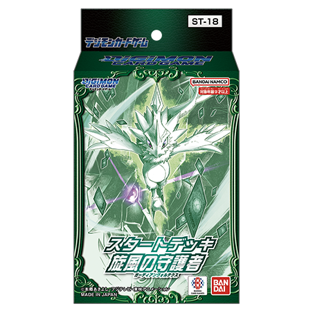 ST-18 Guardian Vortex Starter Deck