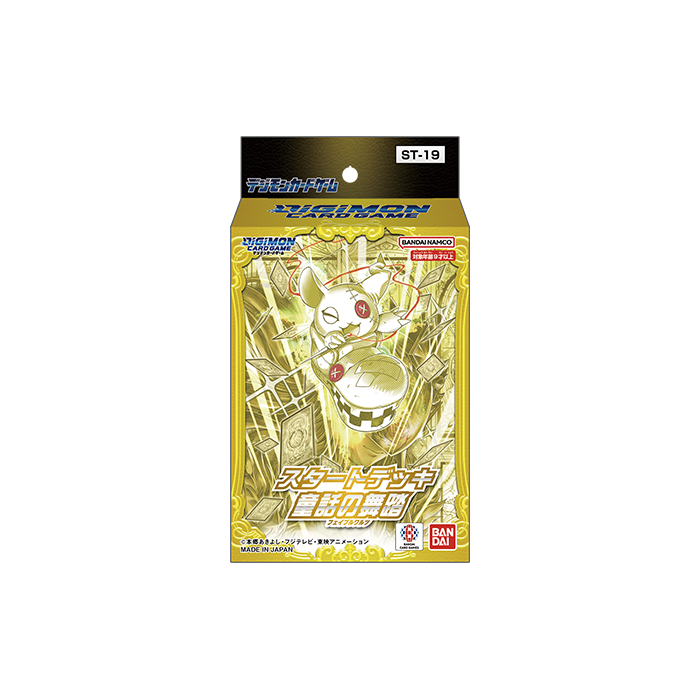 ST-19 Fable Waltz Starter Deck