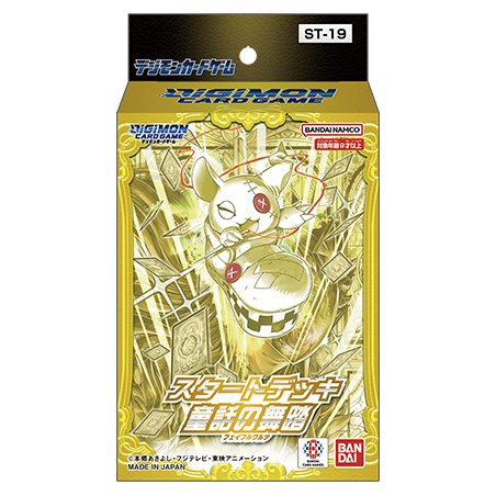 ST-19 Fable Waltz Starter Deck