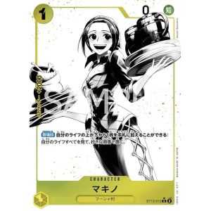 Makino (Parallel) – ONE PIECE DECKS | Carta ONE PIECE en México