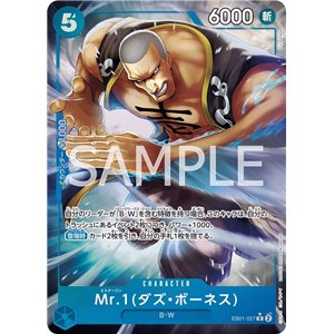 Mr.1 (Daz.Bonez) (Alternate Art)