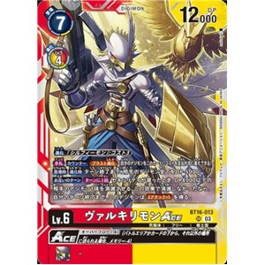 Valkyrimon Ace (Super Rare)