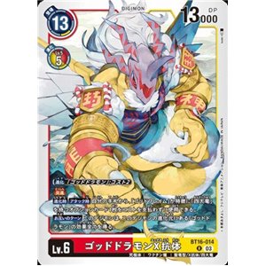 Goldramon (X Antibody) (Rare)