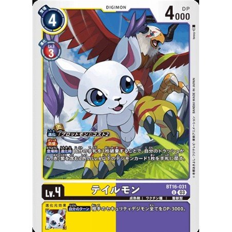 Gatomon (Uncommon)