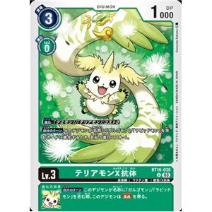 Terriermon (X Antibody) (Uncommon)
