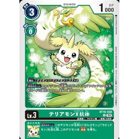 Terriermon (X Antibody) (Uncommon)