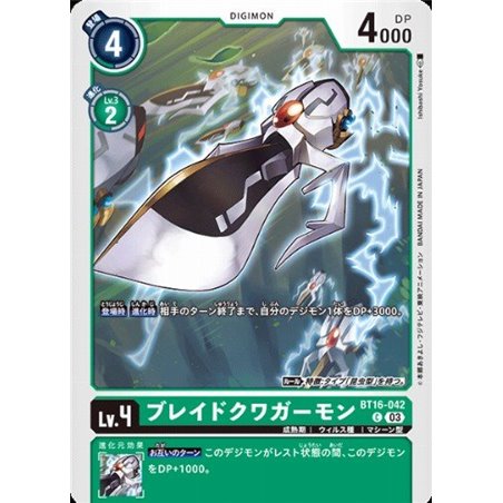 BladdeKuwagamon (Common)