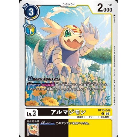 Armadillomon (Common)