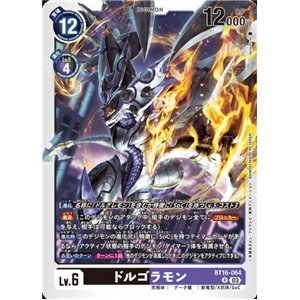 Dorugoramon (Rare)