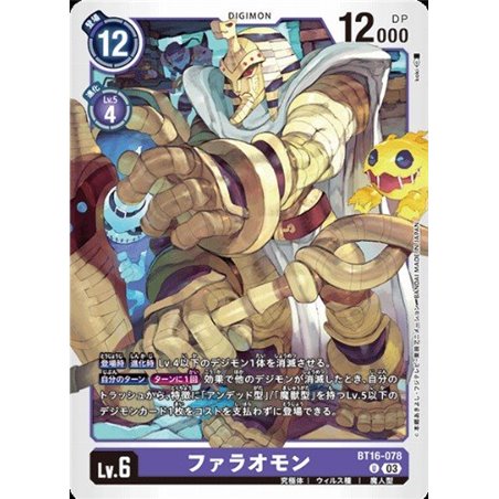 Pharaomon (Uncommon)