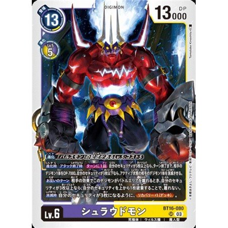 Shroudmon (Super Rare)