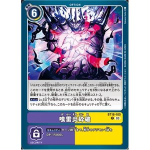 Thunderflame Crusher (Common)