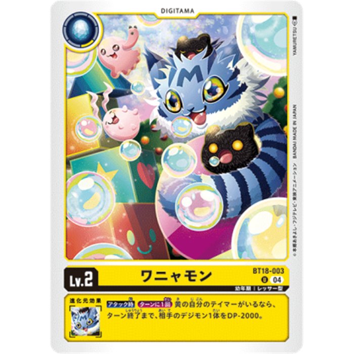 Wanyamon (Uncommon)