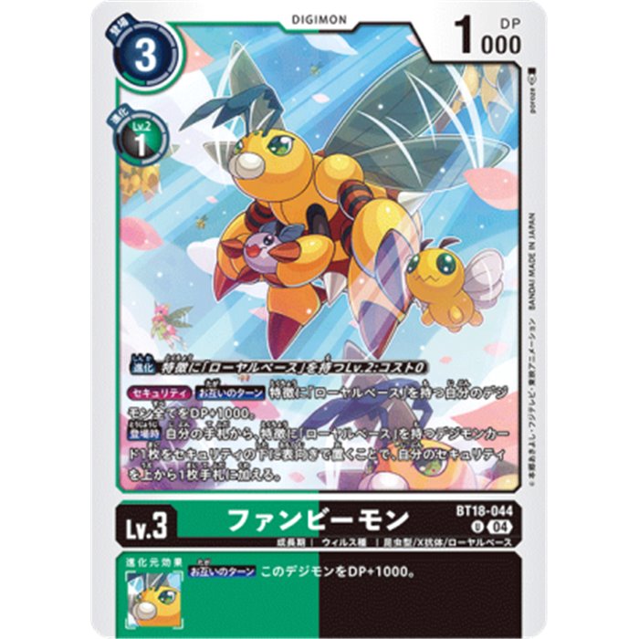 FunBeemon (Uncommon)