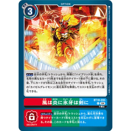 Wind to Flame Ice to Sword (Common)