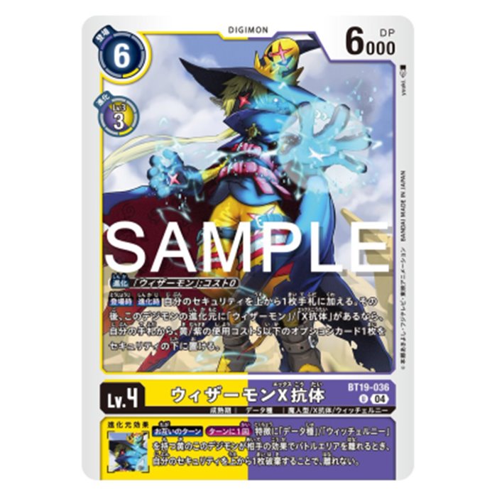 Wizardmon (X Antibody) (Uncommon)