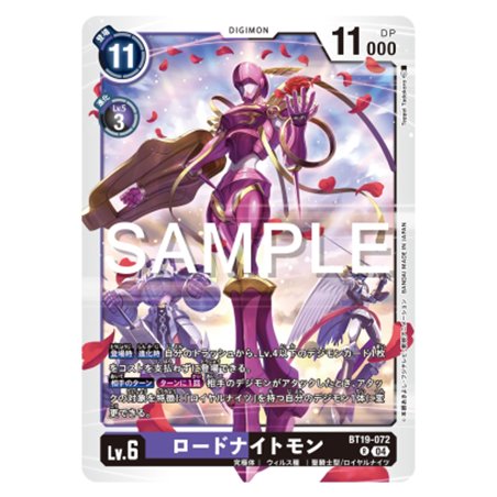 LordKnightmon (Rare)