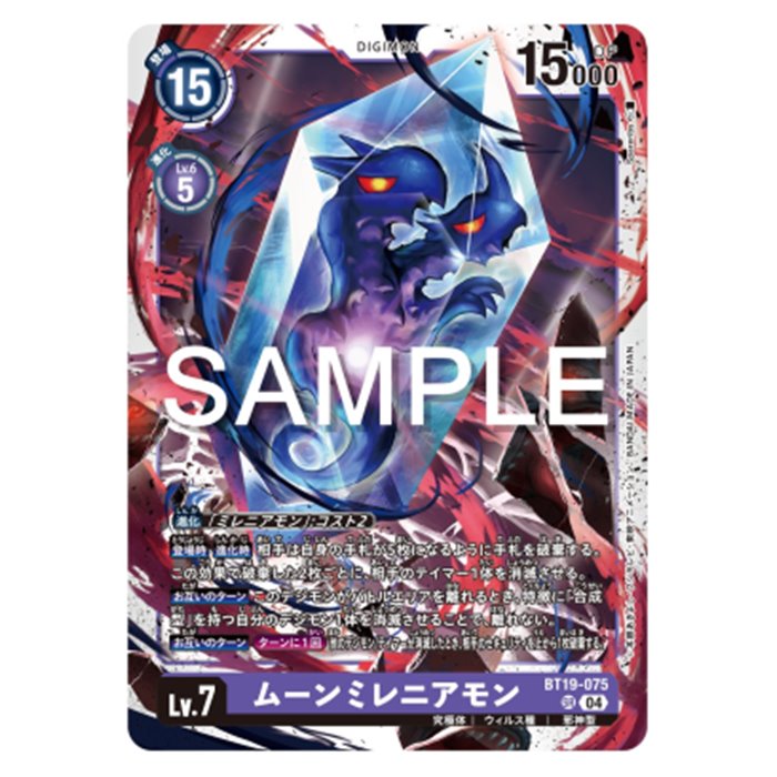 MoonMillenniummon (Super Rare)