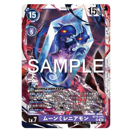 MoonMillenniummon (Super Rare)