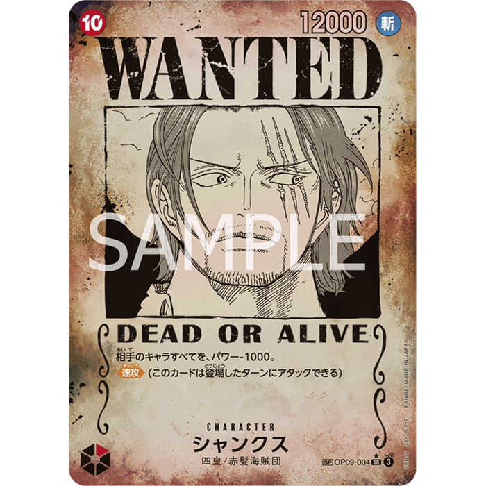 Shanks (Wanted Poster)