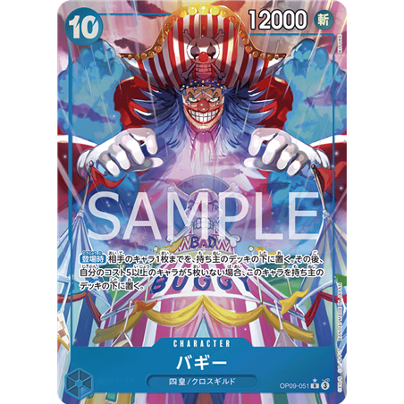 Buggy (Alternate Art)