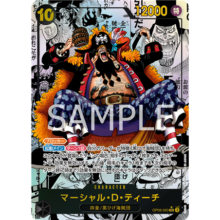 Marshall.D.Teach (Manga)