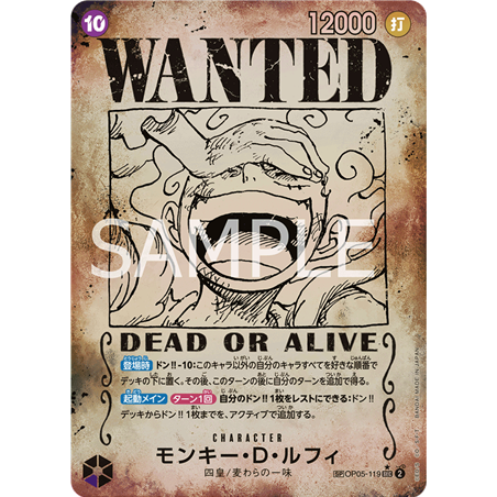 Monkey.D.Luffy (Wanted Poster)