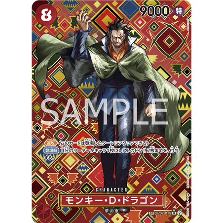 Monkey.D.Dragon (SP)