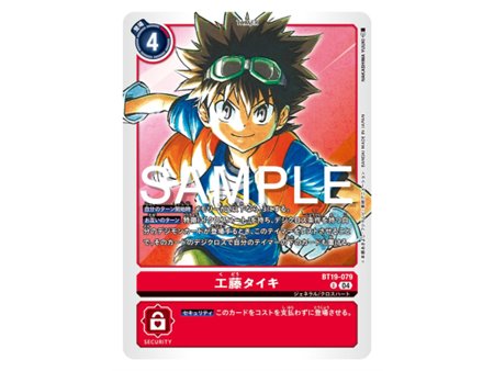 Taiki Kudo (Uncommon)