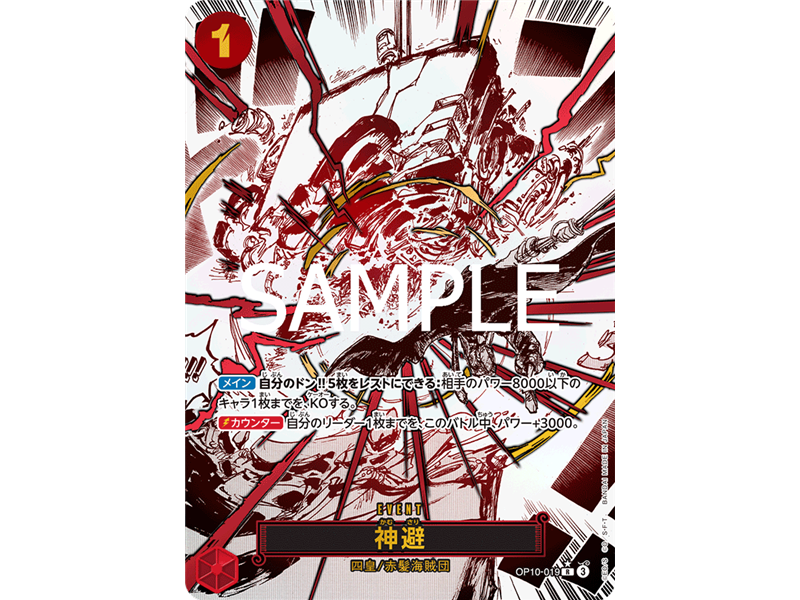 Divine Departure (Parallel)