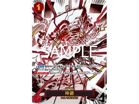 Divine Departure (Parallel)