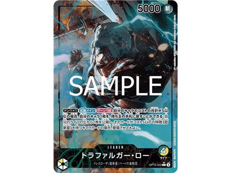 Trafalgar Law (Parallel)