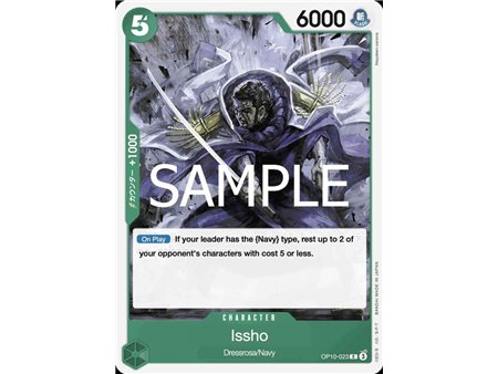 Issho (Common)
