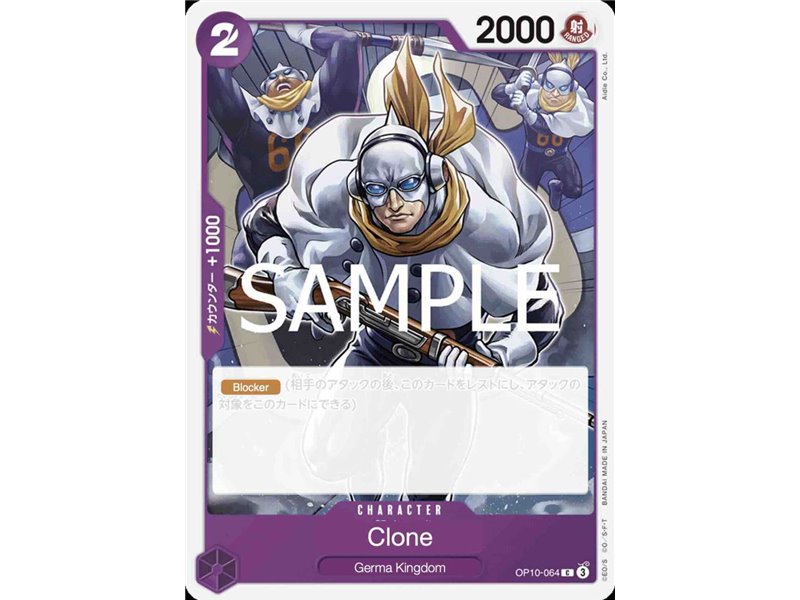 Clone Soldier (Common)
