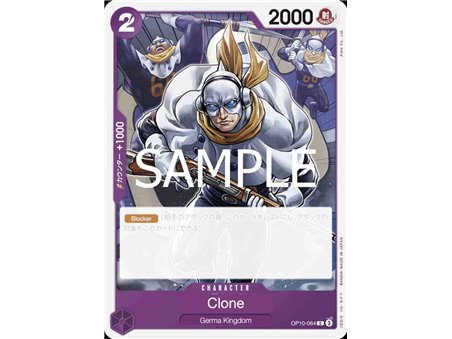 Clone Soldier (Common)