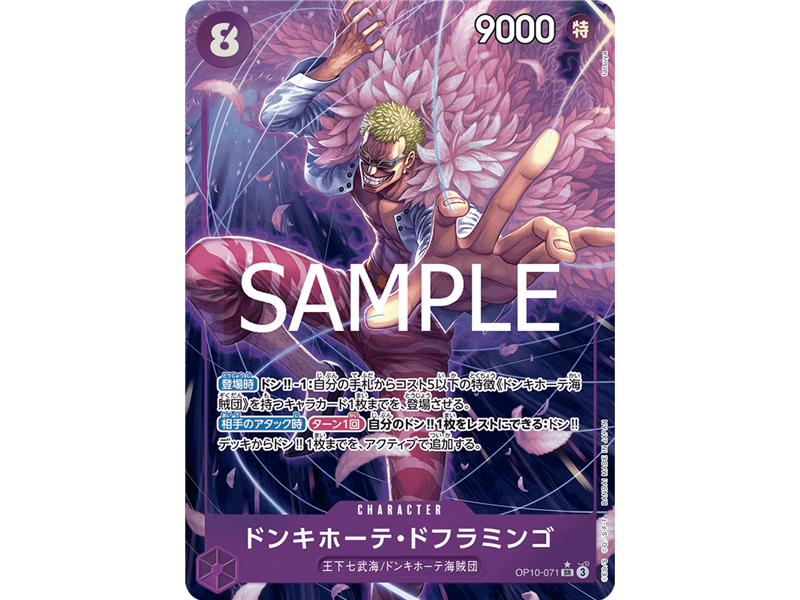 Donquixote Doflamingo (Parallel)