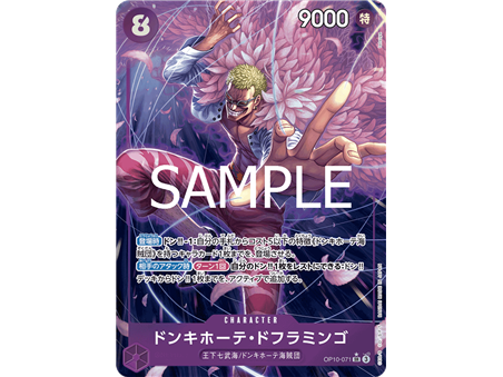 Donquixote Doflamingo (Parallel)