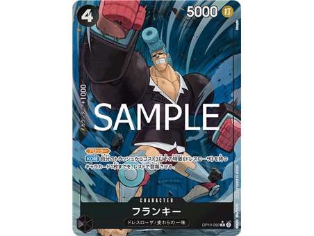 Franky (Parallel)