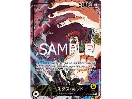 Eustass"Captain"Kid (Parallel)