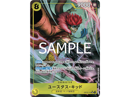 Eustass"Captain"Kid (Parallel)