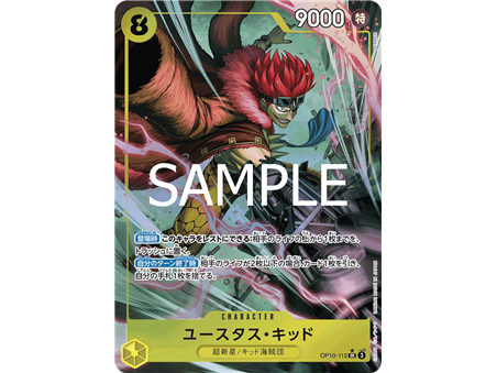 Eustass"Captain"Kid (Parallel)