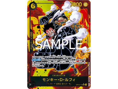 Monkey.D.Luffy (Parallel)