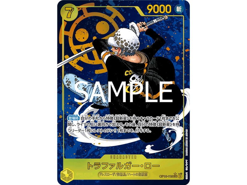 Trafalgar Law (Parallel)