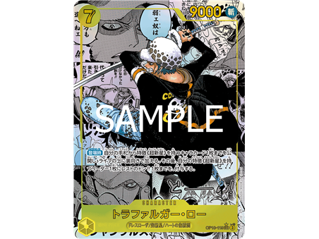 Trafalgar Law (Manga)