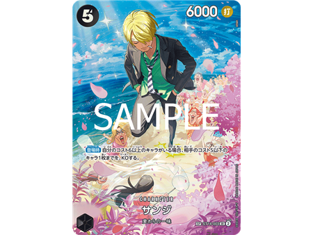 Sanji (SP)