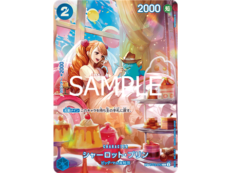 Charlotte Pudding (SP)