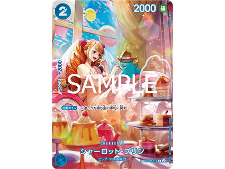 Charlotte Pudding (SP)