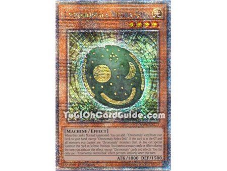 Chronomaly Nebra Disk (Quarter Century Secret Rare)